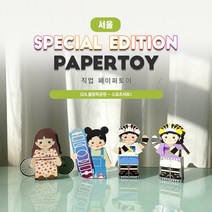 #직업페이퍼토이_스포츠세트1_024올림픽공원_같이만나러가요_너울나비