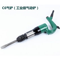 프레카 에어 치핑기 에어치핑 뿌레카 콘크리트 함마, 오리지널 치즐 플랫 삽 판지, 1개