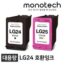 LG24 호환용 잉크 대용량 LIP2250 LIP2230 2210 2270 2290 CW, LG24 검정/호환잉크