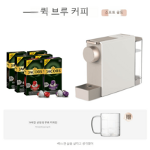 캡슐커피머신 원룸 미니 가정용 모닝 캠핑 가성비 휴대용, 커피메이커+60캡슐커피, 정부표준배치