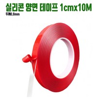 씨즌FARM MAGIC 두께0.8MM 실리콘테이프 특수 강력양면 1CMx10M