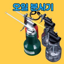 오일분사기 절삭유분사장치 오일주입기펌프 오일러 유압 분출 오일 캔 윤활 선반 3, 300ml 그린