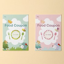 어린이식권 바른손카드 꿈동산(50매), 신부측