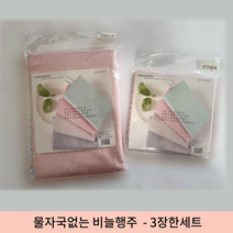 요술행주 비늘행주 매직행주 물자국없는 행주 3장한세트