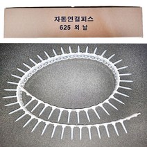 YUJINCO 연발 나사 피스 매거진스크류 외날 3x20mm(2000개), 연발피스매거진스크류 (외날), #6x32mm(1000개), 2000개