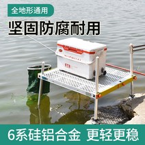 발판좌대 민물좌대 낚시받침틀 Jiangshangke의 새로운 초경량 중공 낚시 플랫폼 알루미늄 합금 접이식 심해 플랫폼은 안정적인 2020 두껍고 다기능입니다., [01] Diaotai 70*80 다리 길이 0.9미터