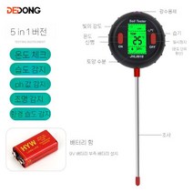 화분 습도 조절기 토양 식물 센서 수분 측정기 PH 측정 습도계 온도 화초 화분습도 흙, B. 5-in-1버전