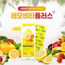 반창고닷컴 레모비타플러스 레몬맛 120 정비타민C 츄어블 휴대용비타민 피로회복 기미주근깨완화