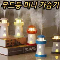아이 방 병원 안방 불멍 페트병 생수통 무소음 침실 캠핑용 청소하기 쉬운 디퓨저 소음 없는 불멍 청소 쉬운 가습기, 레드