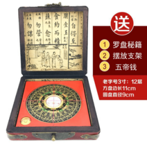 풍수 나경 나침반 고정밀 순동 삼합 패철 수맥봉 팔괘, 나경 배목상자 3인치 구리 칠판 5제전, 1개
