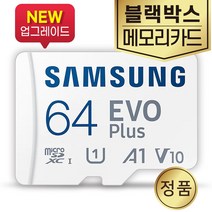 삼성전자 아톰골드 EQ2000H 블랙박스메모리 SD카드 삼성 64GB
