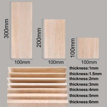 natural 1/1.5/2/3mm 경량 공예 보드 모델 완구 빌딩 조각 수공예 교육용 DIY 액세서리 발사 우드 칩, [04] 3mm, [01] 100X100mm-5PCS