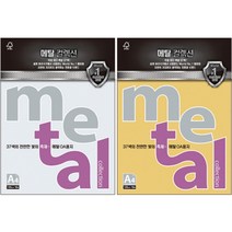 [KT알파쇼핑]메탈컬렉션(MK07 아이스실버 120g 삼원)