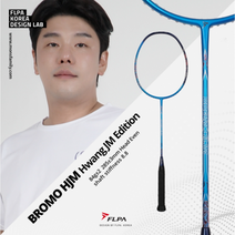 플파 라켓 BROMO HJM 브로모 황지만 배드민턴라켓 4U 오남스포츠, NBG98, 29, 1개