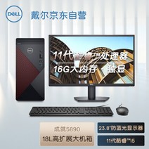 5600x 3606 ti 6600xt 지포스 gtx 3060 Dell 성취 5890 Intel Core i5 상업용 데스크탑 컴퓨터 호스트i5 11400F 16G 256G 1T, 6-23.8인치