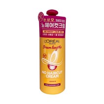 로레알파리 드림랭스 노 헤어컷 크림 200ml