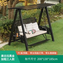 그네의자 흔들그네 실내 야외 벤치 스윙 정원 흔들 의자 태양 홈 해먹 레저 더블, 20. 볼드한 PC탑 A형 탱굴라 블랙골드 조명이 포함