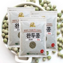 21년/완두콩 6kg(2kgx3) / 미국산 완두콩 박스포장