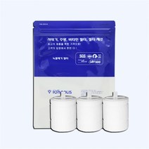 [이온폴리스] 웰로스 주방 염소 녹물제거 호환필터 3개, 염소녹물제거 호환필터 3개