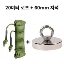 금속 물체 회수용 20미터 로프와 네오디움 강력 자석 60mm, 1개