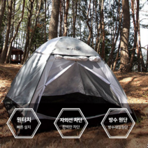 보밀리 가성비 사계절용 원터치텐트 그늘막 바람막이, 9~10인용, 애쉬그레이