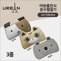 어반 충전식 온수 찜질기 UEP-WP01 강아지, 단품