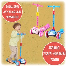 로보카폴리 3D 스쿠터 폴리 엠버 원터치 폴딩 안전한 방향전환 높이조절 무소음 LED휠 풋브레이크 균형감각 대근육 발달 6살 7살 8살 9살 크리스마스 조카 생일 선물, 폴리(블루)
