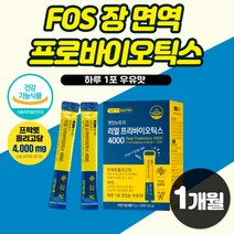 멀티유산균 프락토올리고당 FOS 아연 면역 기능 장영양제 무부형제 가루 스틱 부모님 유산균패밀리 온 가족 프리미엄 바이오텍스 바이오스틱 PROBIOTICS 장기능 개선 쾌변