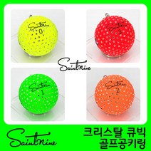 세인트나인 크리스탈 큐빅 골프공 키링 키홀더, 옐로우