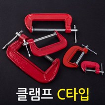 ZIO-BIZ Carpenters-Tools만력기 퀵그립 퀵클램프 클램프 탁상바이스 바이스 목공작업 고정용품 목공공구 목공용품 크램프 클렘프, 1개, 클램프(C타입/1inch)