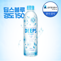 딥스 해양심층수 딥스 Blue 경도150 500ml*40병 공장직송, 40병, 500ml