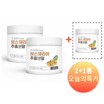 보스웰리아추출분말 보스웰리아가루 250g, 3통