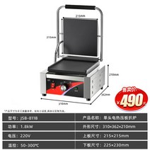 업소용 그릴팬 샌드위치 양면 파니니그릴 기계 라클렛, 파니니 업다운 풀플랫 OP-813B