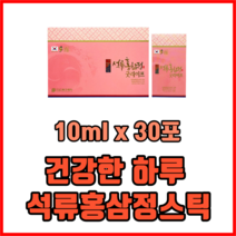 건강한 하루를 위한 석류홍삼정스틱 10ml x 30포 홍삼스틱 석류스틱 홍삼농축액, 1세트