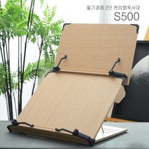 에이스/독서대 S500, 독서대(40)