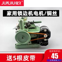미싱 바느질가정용재봉틀 미니쉬운재봉틀 쉬운재봉틀 박음질재봉틀 수동미니재봉틀 바느질손재봉틀 초보미싱 박음질손재봉틀 미니휴대용재봉틀 소형재봉틀, 250W 잠금기계용 모터