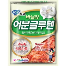 바닐라 어분글루텐