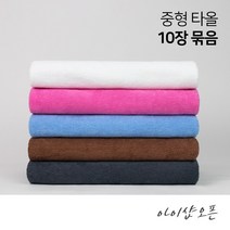 순한타월 10장묶음 - 중타올 128x71cm 중형 타올 마사지 바스 샤워 목욕 경락 호텔 병원 피부 미용재료 피부자격증, 중타올-하늘색(10개묶음), 10개입