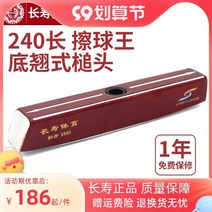 게이트볼스틱 게이트볼 장비 장수 브랜드 2019 새로운 폐쇄 상향식 게이트 배트 클럽 망치 헤드 24cm 500g 베벨 클럽 헤드