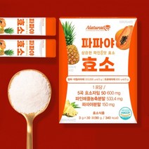 파인효소 소화효소제 속 편한 하루 효소 활성효소 파파야 30포 스틱형 곡물 발효 효소 호소 생생효소, 2통(2개월분)