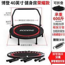 트램펄린 손잡이 점핑다이어트 헬스 홈트 유산소, 40인치 조립식 600KG+ 팔걸이, 40인치  더블팔걸이