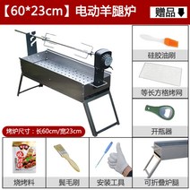 자동 양꼬치 통구이 기계 통닭 통돼지 바베큐 야끼 화로 숯불 구이 자동그릴 회전 가정용 자동회전 양다리구이 야외 전동토끼포크 야외 소형 닭오리구이 도구