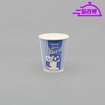 음료컵9oz(블루) / 50개