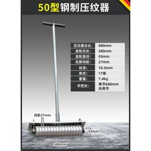 아스콘포장기 콘크리트 시멘트 엠보서 도로 풀러 수동 엠보싱 기계 밀대 공사장 현장, A 모델 사이즈 하단 옵션이미지 참조