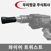 우리정공 와이어 트위스트 방형망 능형망 묶음선 결속선, 묶음선(D48.6용) 100EA
