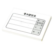 병원양식지 한의원 병원 진료 초진 접수증 1000EA 190808EA