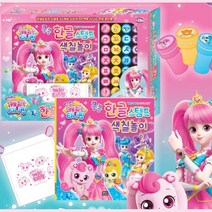 캐치티니핑 한글 도장 색칠 놀이 유아 장난감 5살 7살