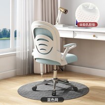 pc방 게이밍 가성비 고3의자 컴퓨터 의자 홈 기숙사 게임 사무실 리프트 회전 의자 학생 쓰기 의자 활 책상 앉아있는 그물, 풀리 유형 : 흰색 프레임 및 파란색 그물 라텍스, 강철 다리, 회전식 리프팅 팔걸이