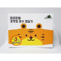 마르띠엘 충전식 온수 찜질기 - 호랑이