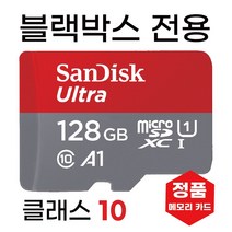 샌디스크 지넷 L2 /지넷 H2 블랙박스메모리카드 128GB SD카드